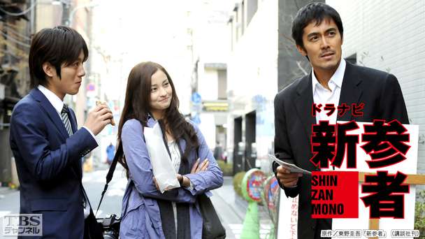 ドラナビ「新参者」