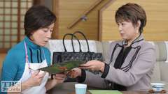 #9 妻の退職金で大騒動!