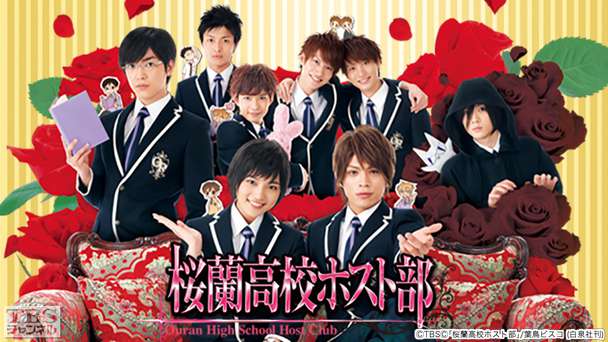 桜蘭高校ホスト部 ドラマ 時代劇 Tbsチャンネル Tbs