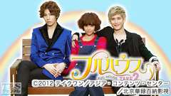 韓国ドラマ「フルハウスTAKE2」