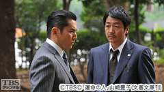 #3 裏切りの代償