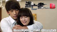 韓国ドラマ「逃亡者 PLAN B」