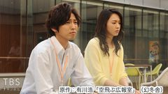 #8 運命が変わる2秒間