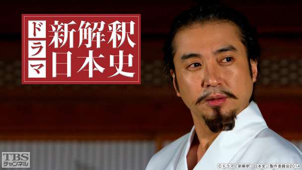 新品　ドラマ新解釈日本史 Amazon.co.jp: ドラマ新解釈日本史［Loppi・HMV限定］ : DVD