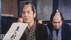 #15 狙われた亥の刻小僧
