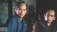 #17 罠に掛つた死神