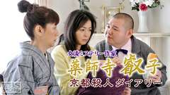 女流ミステリー作家 薬師寺叡子 京都殺人ダイアリー