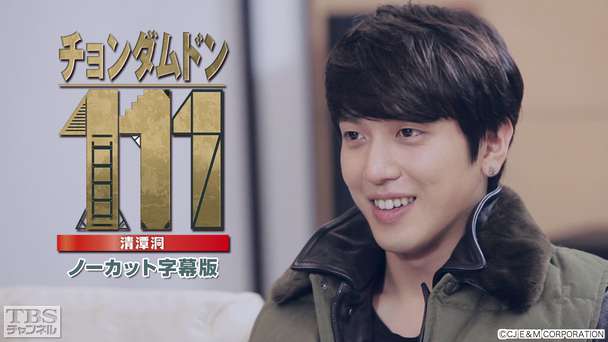 CNBLUE、FTISLAND出演「チョンダムドン111」ノーカット字幕版