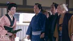 #23 助っ人助さん仮祝言 −兵庫−