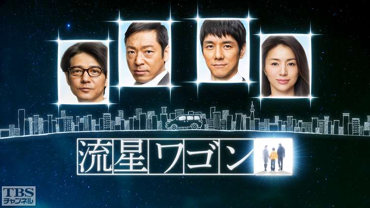 流星ワゴン DVD-BOX□出演 : 西島秀俊, 香川照之, 井川遥 - 携帯電話 流星ワゴン DVD-BOX□出演 : 西島秀俊, 香川照之, 井川遥 - 携帯電話