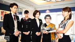 #9 美容界のドン登場!ホテル最大の危機!?