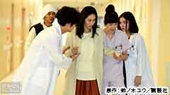 #4 小さな命 あなたを救うのは私