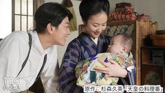 #10 皇居編〜関東大震災と家族の決意