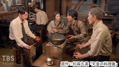 #12 完結〜料理番の人生 敗戦の料理番がGHQに起こした愛の結末