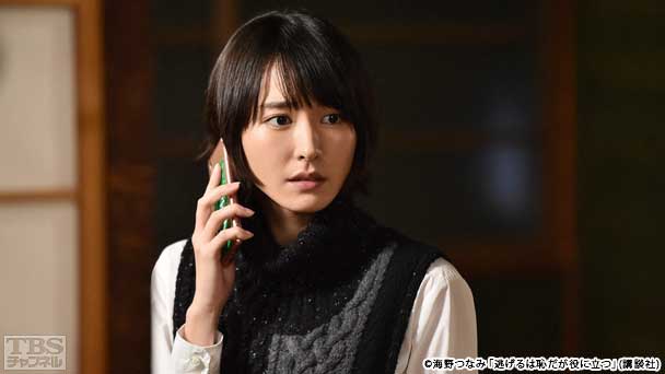 第8話 離婚と実家と運命の相手