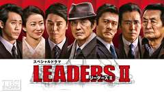 LEADERS II