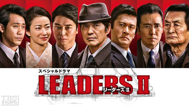 LEADERS II リーダーズ II [DVD] dwos6rj