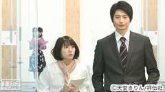 #7 下劣男に神の制裁!?ついに結ばれる2人
