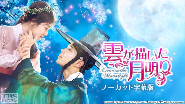 雲が描いた月明り　DVD-BOX1.2　韓国ドラマ　未開封
