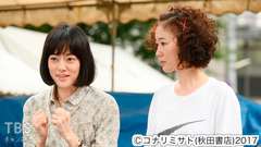 #4 今カレVS元カレ