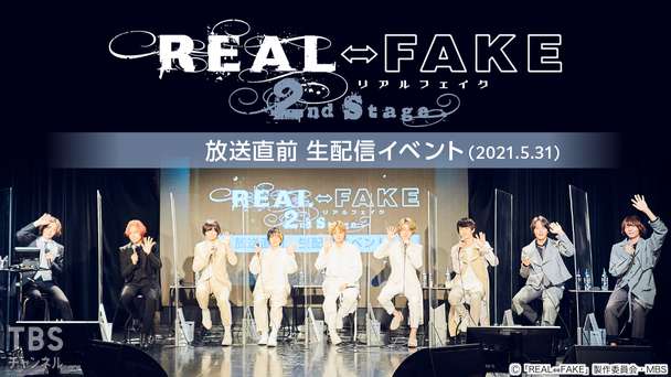 REAL⇔FAKE　SPECIAL　EVENT 【Blu-ray】