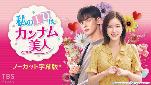 韓国ドラマ 王になった男 ノーカット字幕版 ドラマ 時代劇 韓流 Tbsチャンネル Tbs