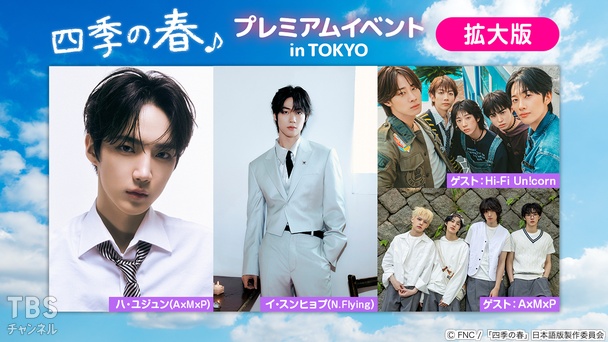 逃げるは恥だが役に立つ ガンバレ人類！新春スペシャル！！｜ドラマ