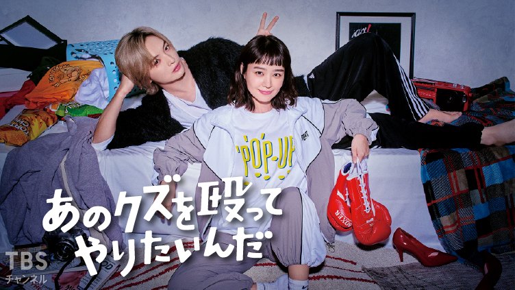 あのクズを殴ってやりたいんだ