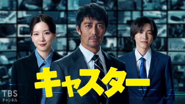 下町ロケット(2018)｜ドラマ・時代劇｜TBSチャンネル - TBS