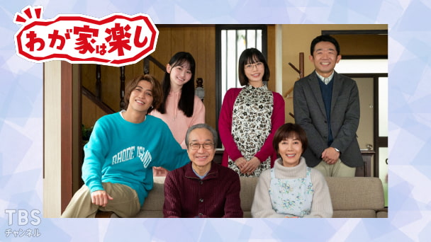 韓国ドラマ「昼と夜」ノーカット字幕版｜ドラマ・時代劇 / 韓流｜TBS