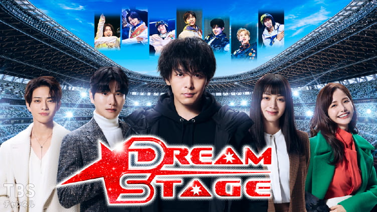 DREAM STAGE
