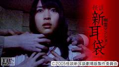 映画「怪談新耳袋 劇場版 幽霊マンション」