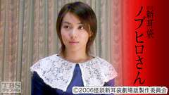 映画「怪談新耳袋 ノブヒロさん」