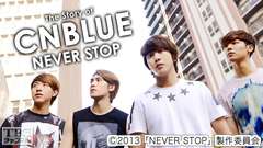 映画「The Story of CNBLUE NEVER STOP」