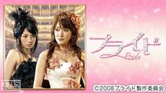 映画「プライド」