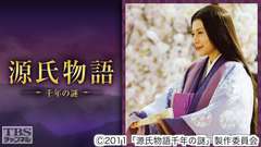 映画「源氏物語 千年の謎」