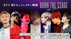 BTS 初ドキュメンタリー映画「Burn the Stage : the Movie」