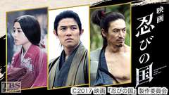 映画「忍びの国」