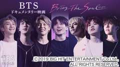 BTS ドキュメンタリー映画「BRING THE SOUL : THE MOVIE」
