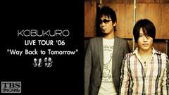 コブクロ LIVE TOUR’06“Way Back to Tomorrow”