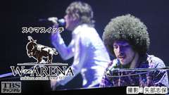 スキマスイッチ ARENA TOUR’07“W−ARENA”
