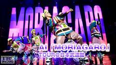 AI「MORIAGARO」TOUR@日本武道館
