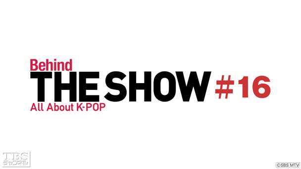 Behind THE SHOW All About K−POP #16