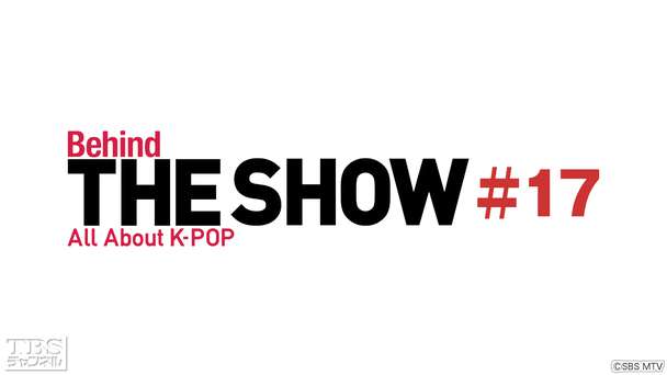 Behind THE SHOW All About K−POP #17