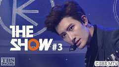 TBSch×SBS MTV PRESENTS THE SHOW #3