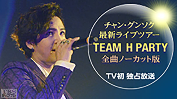 3カ月連続 チャン・グンソク特集