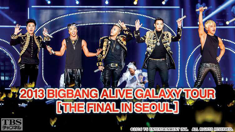 2013 BIGBANG ALIVE GALAXY TOUR［THE FINAL IN SEOUL］全曲ノーカット ...