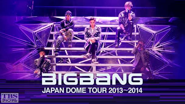 BIGBANG JAPAN DOME TOUR 2013〜2014
