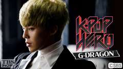 K−POP HERO G−DRAGON