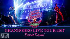 GRANRODEO LIVE TOUR 2017 Pierrot Dancin’
